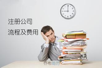 上海公司注冊