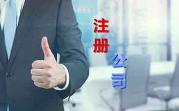 上海注冊(cè)公司完成后還有哪些稅務(wù)要處理呢？